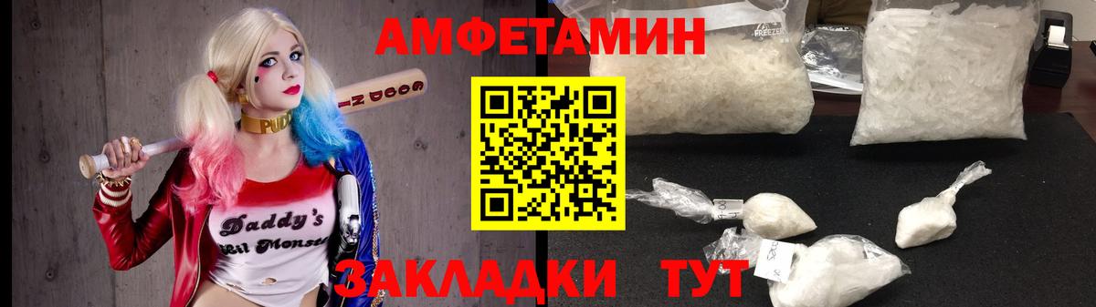 АМФ 98% Черняховск