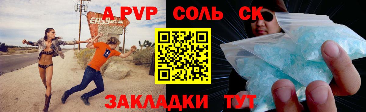 Alpha-PVP мука  Альфа ПВП мука  Alpha PVP  APVP VHQ  Черняховск  Вход с VPN 