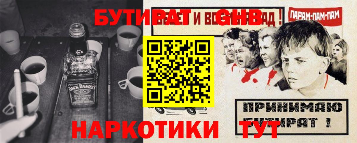 Черняховск  Бутират BDO  Вход с VPN 