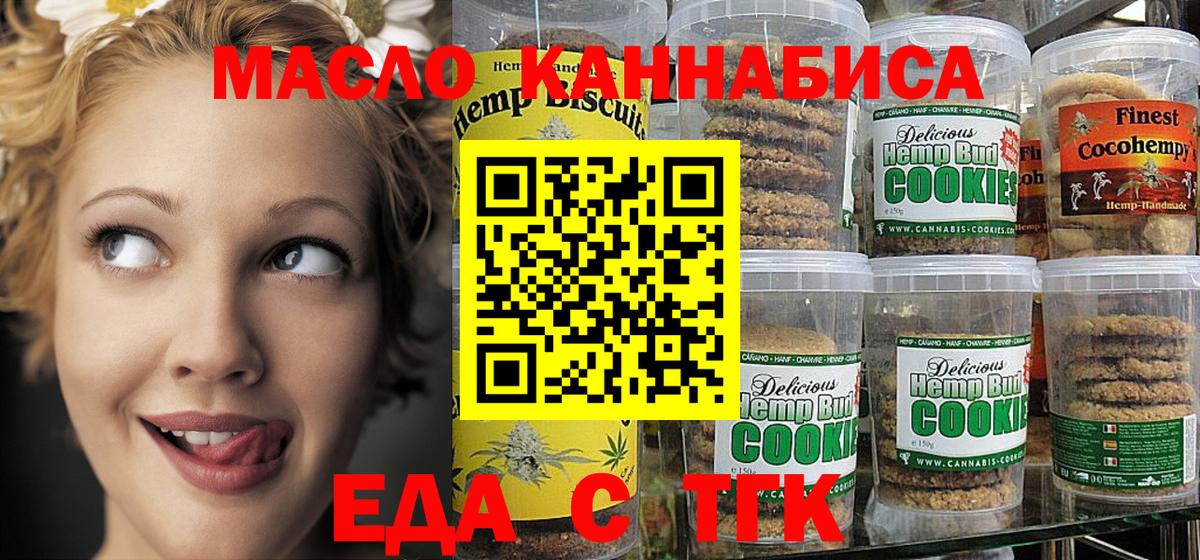 Cannafood конопля  Вход с VPN  Черняховск 