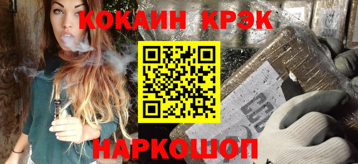 Cocaine Эквадор Черняховск