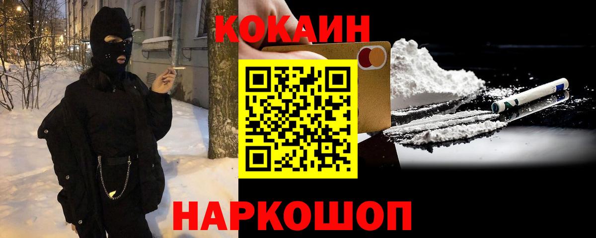 Черняховск  Кокаин Columbia  COCAIN Боливия  Кокаин  Вход с VPN 