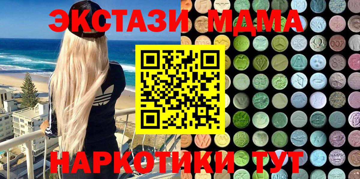 ЭКСТАЗИ круглые Черняховск