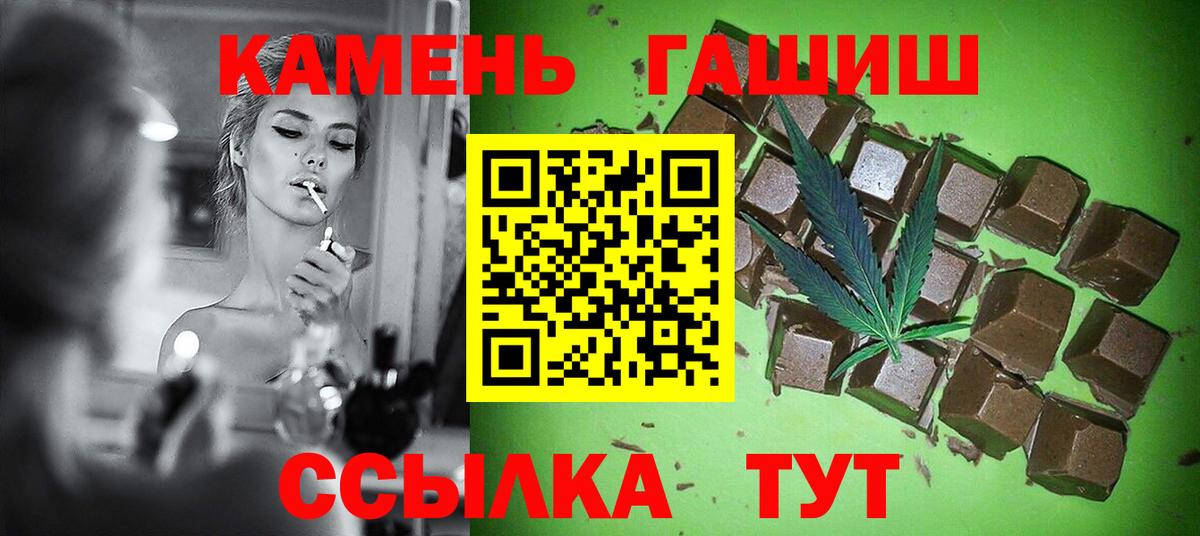 ГАШИШ Cannabis  Вход с VPN  Черняховск 