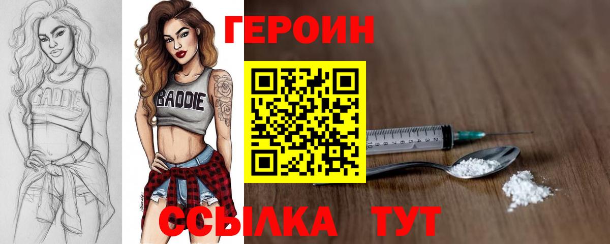 ГЕРОИН гречка  Вход с VPN  Черняховск 