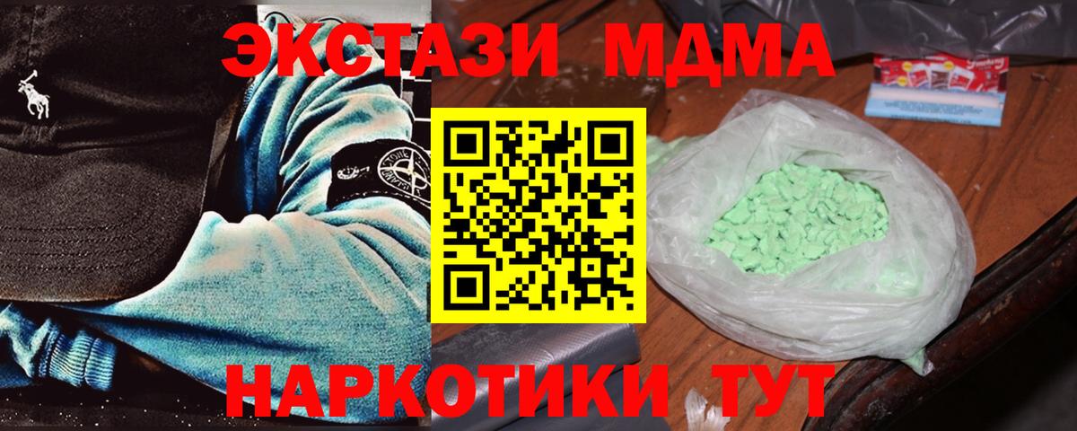 МДМА Molly  Вход с VPN  МДМА  Черняховск  MDMA Molly 