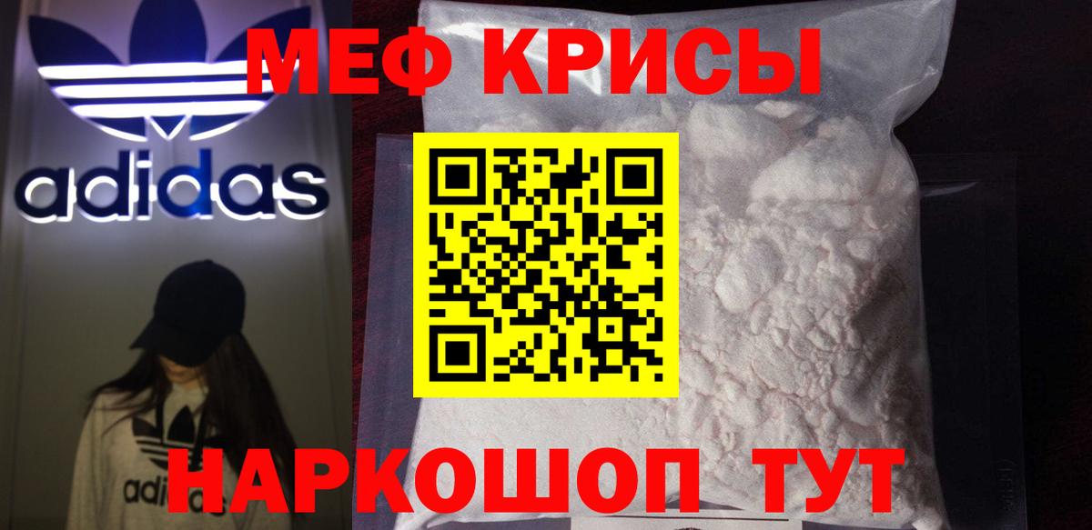 Мефедрон мука Черняховск