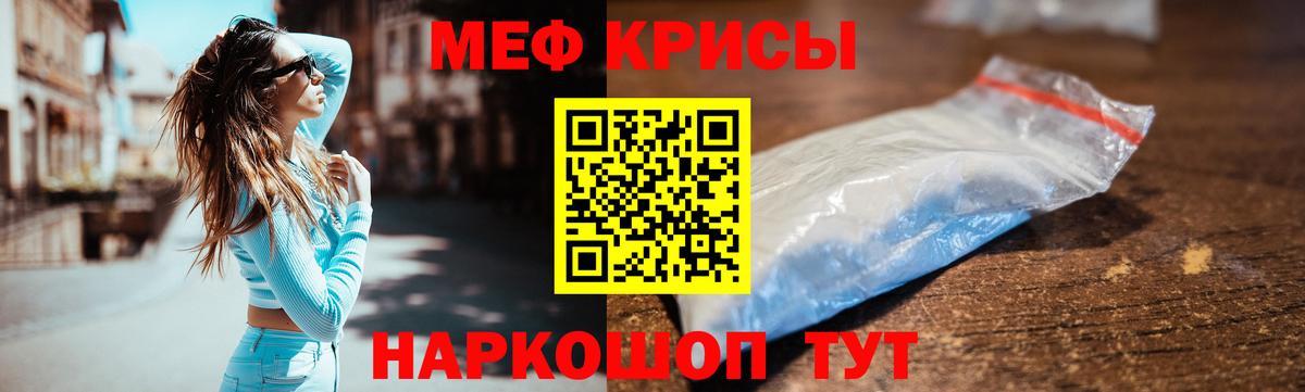 Меф  Мефедрон VHQ  Черняховск  купить наркоту  Меф кристаллы  Вход с VPN 