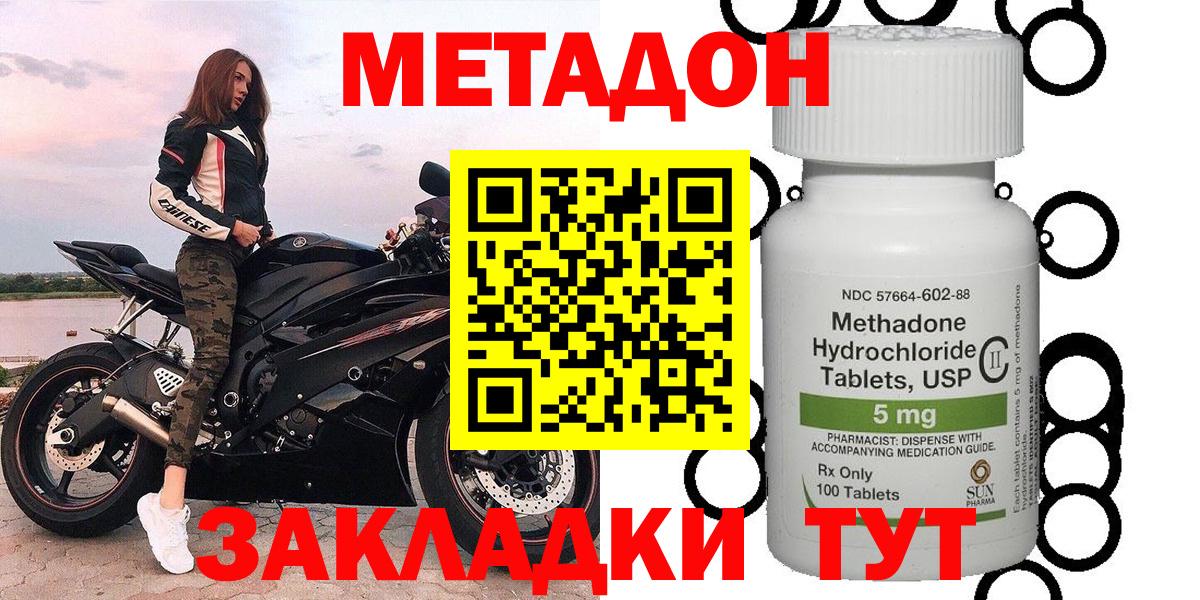 МЕТАДОН белоснежный  Вход с VPN  МЕТАДОН methadone  ссылка на мегу как войти  Черняховск 