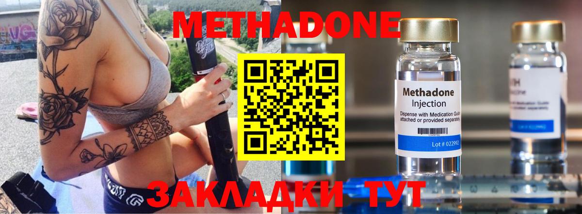 МЕТАДОН белоснежный Черняховск