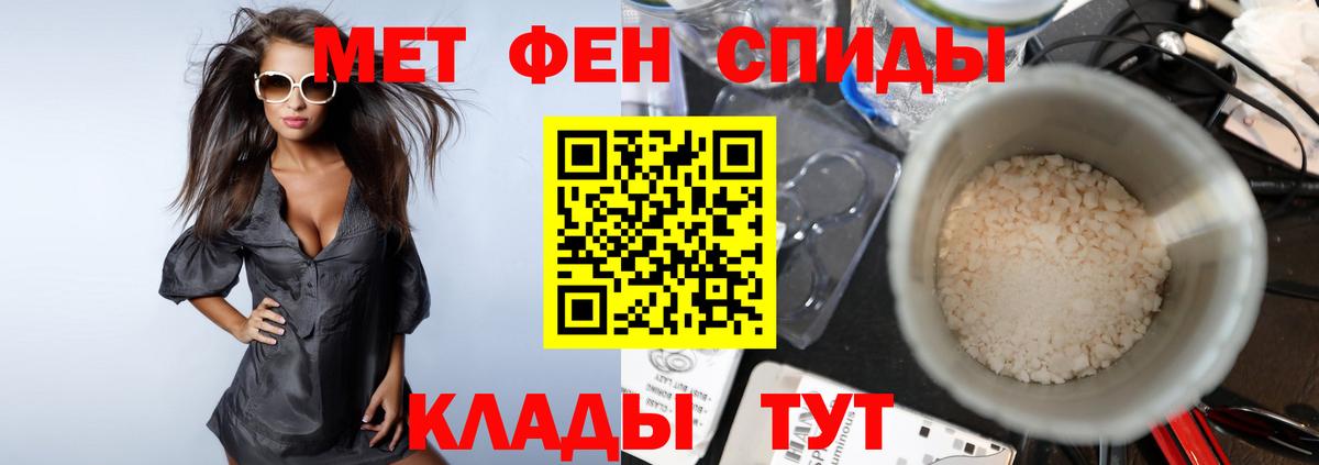 Метамфетамин мет  Вход с VPN  Первитин  Черняховск 