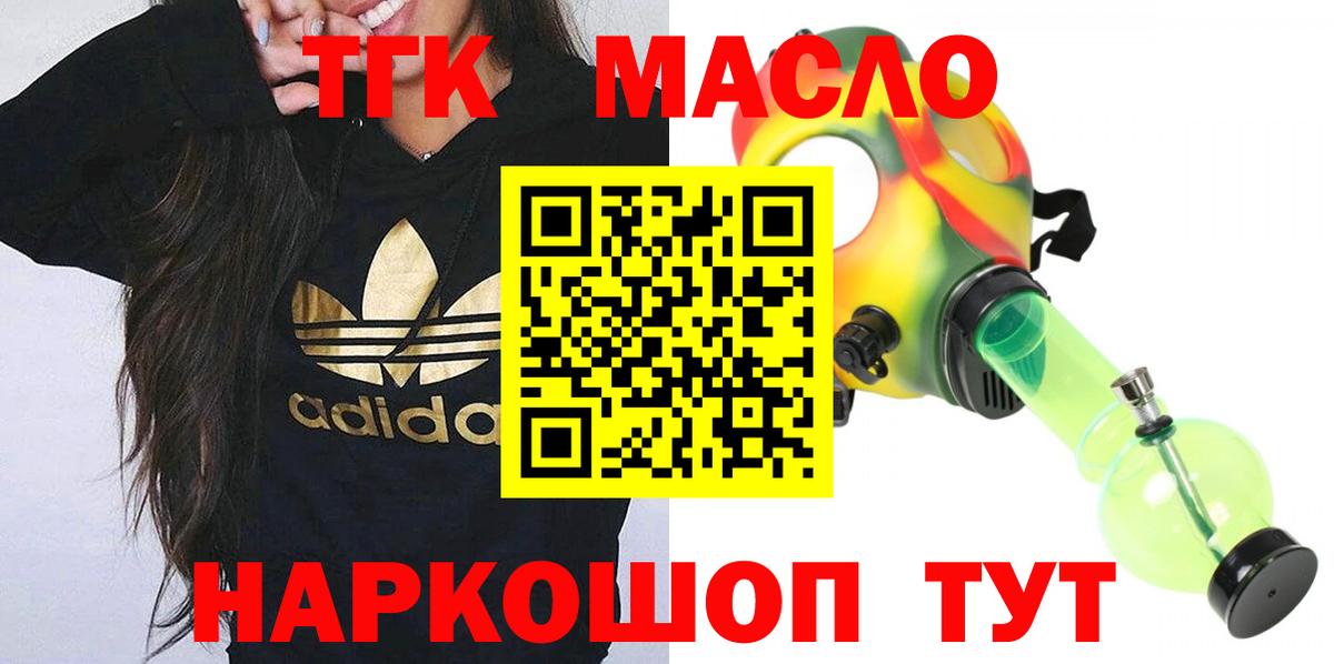 Дистиллят ТГК Wax  Вход с VPN  закладка  Черняховск 